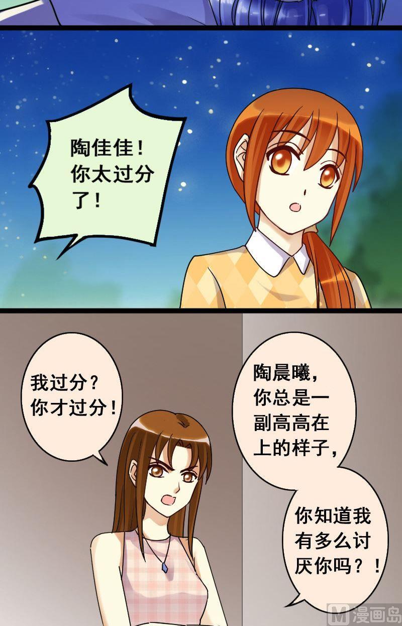 我的影帝大人韩漫全集-第71话真相大白 1无删减无遮挡章节图片 