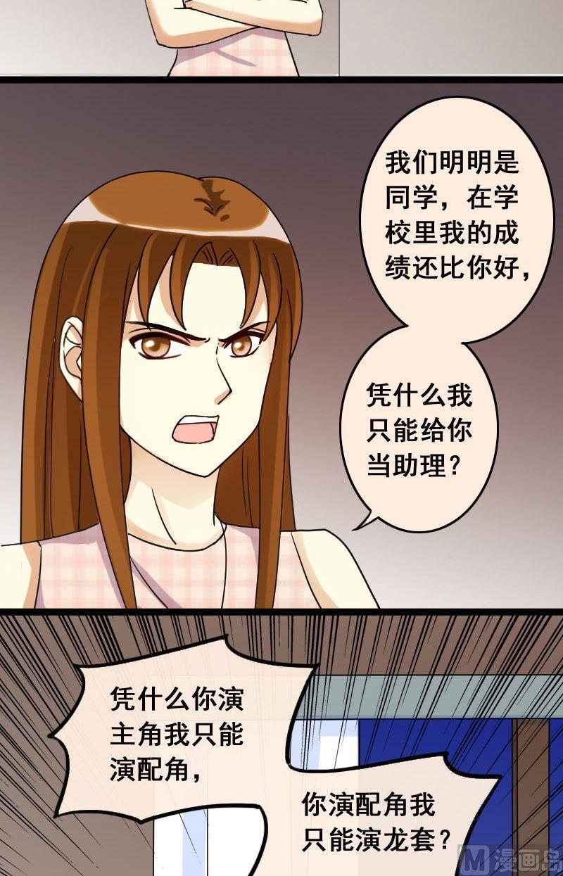 我的影帝大人韩漫全集-第71话真相大白 1无删减无遮挡章节图片 