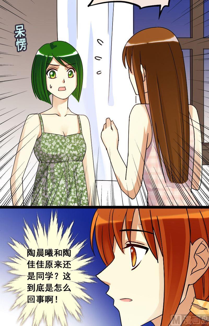我的影帝大人韩漫全集-第71话真相大白 1无删减无遮挡章节图片 