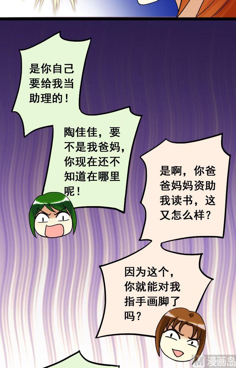 我的影帝大人韩漫全集-第71话真相大白 1无删减无遮挡章节图片 