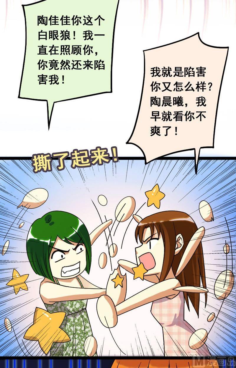 我的影帝大人韩漫全集-第71话真相大白 1无删减无遮挡章节图片 