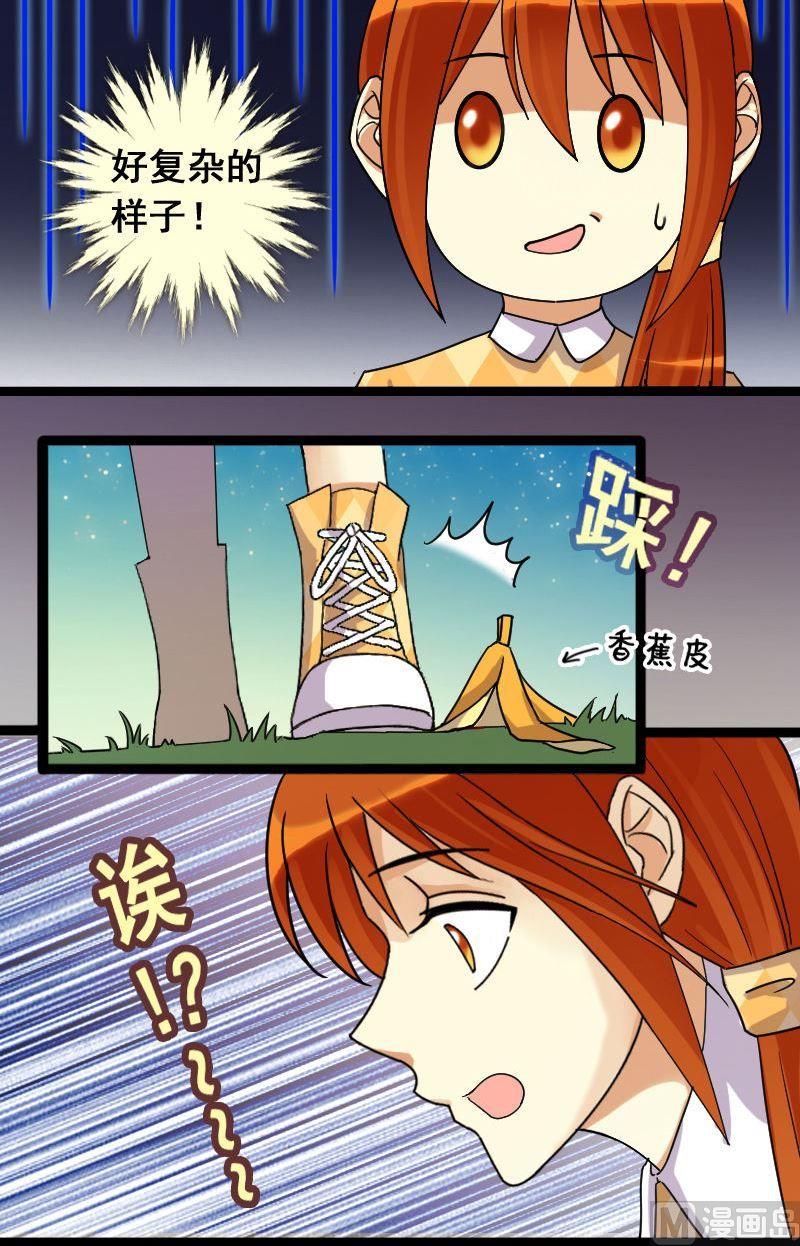 我的影帝大人韩漫全集-第71话真相大白 1无删减无遮挡章节图片 