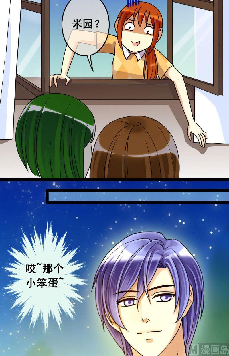我的影帝大人韩漫全集-第71话真相大白 1无删减无遮挡章节图片 
