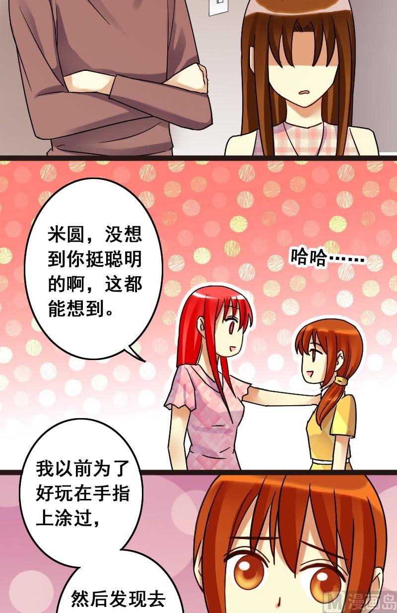 我的影帝大人韩漫全集-第72话真相大白2无删减无遮挡章节图片 