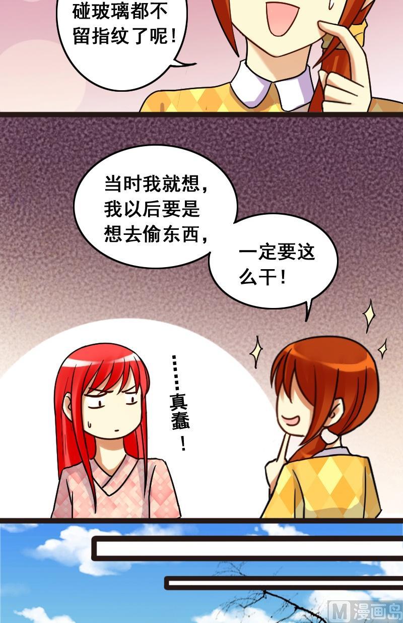 我的影帝大人韩漫全集-第72话真相大白2无删减无遮挡章节图片 