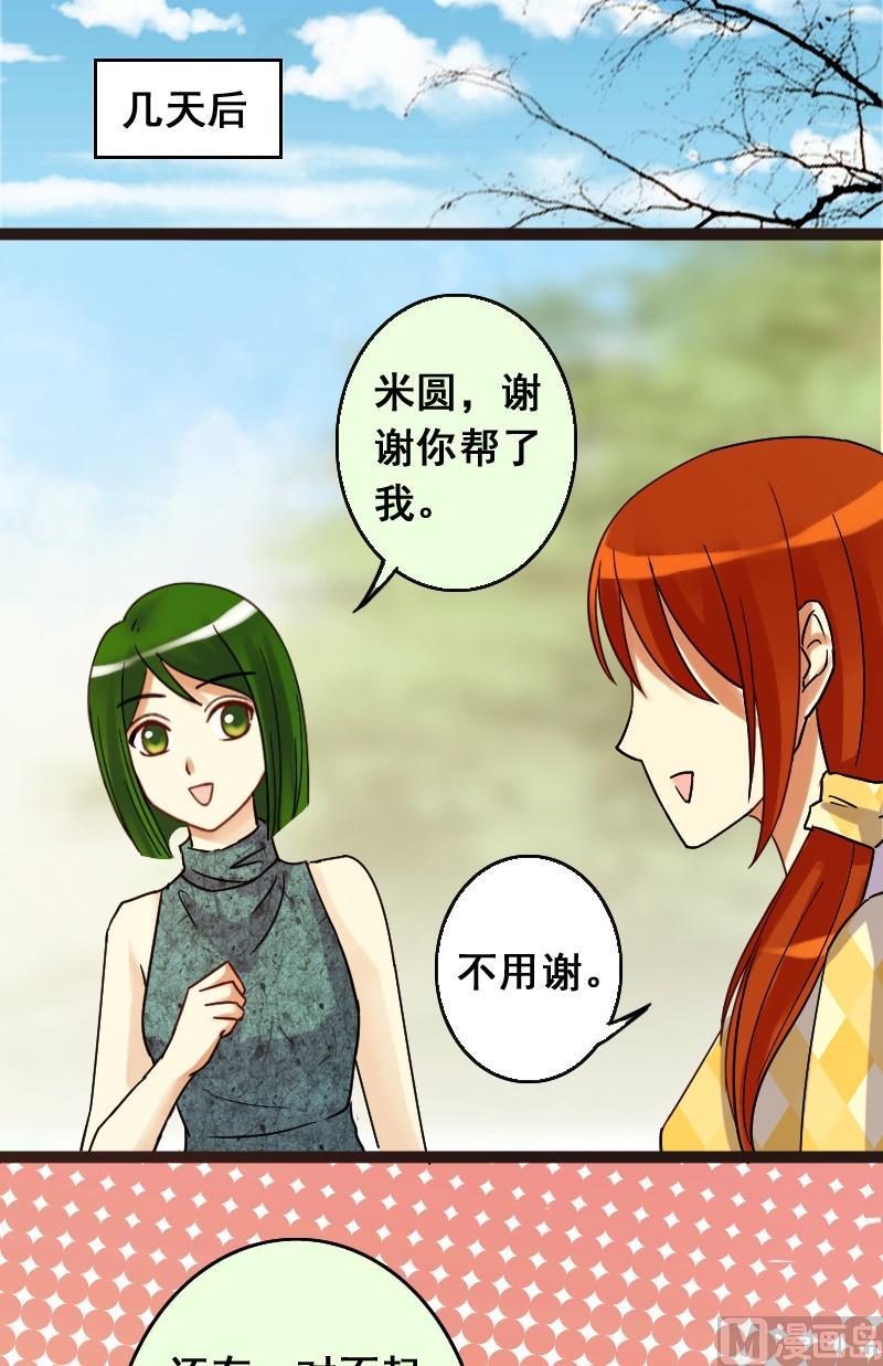 我的影帝大人韩漫全集-第72话真相大白2无删减无遮挡章节图片 