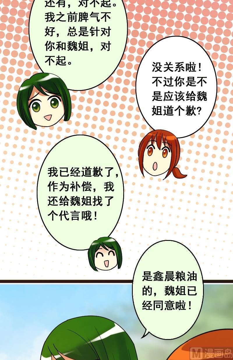 我的影帝大人韩漫全集-第72话真相大白2无删减无遮挡章节图片 