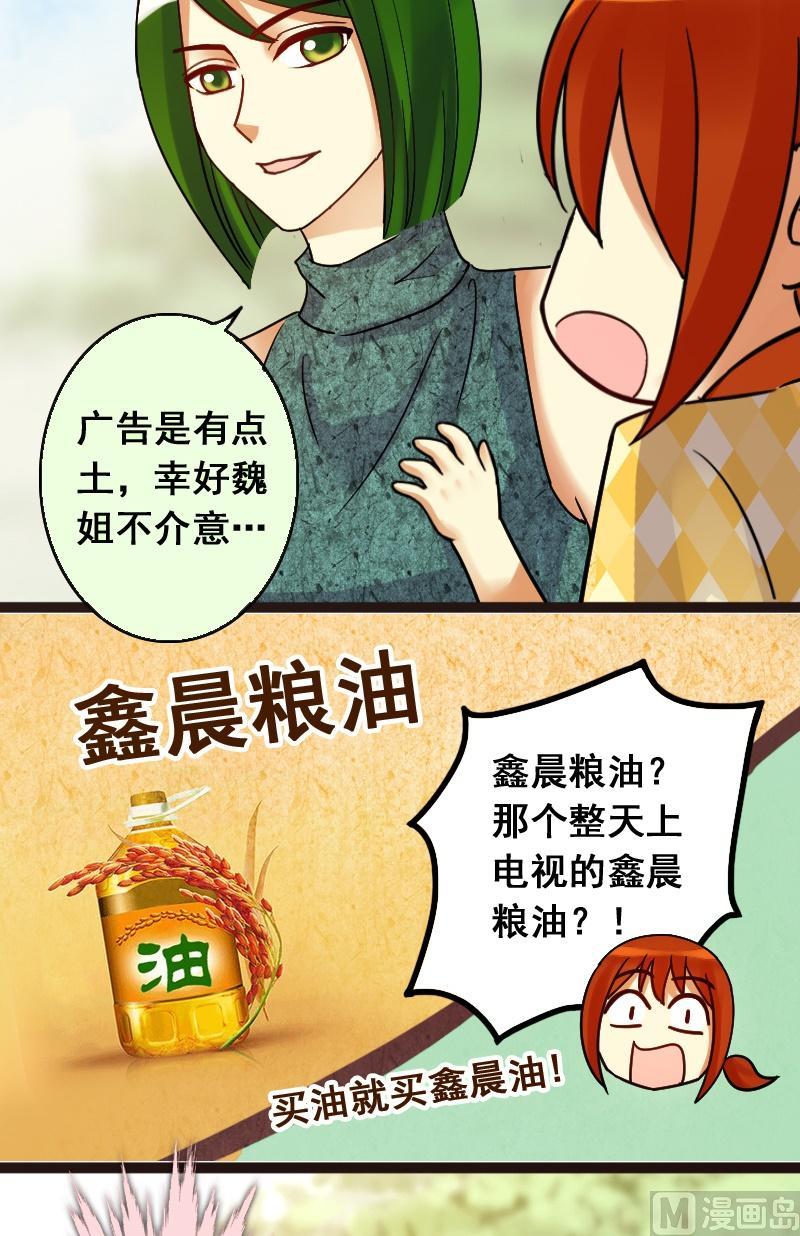 我的影帝大人韩漫全集-第72话真相大白2无删减无遮挡章节图片 
