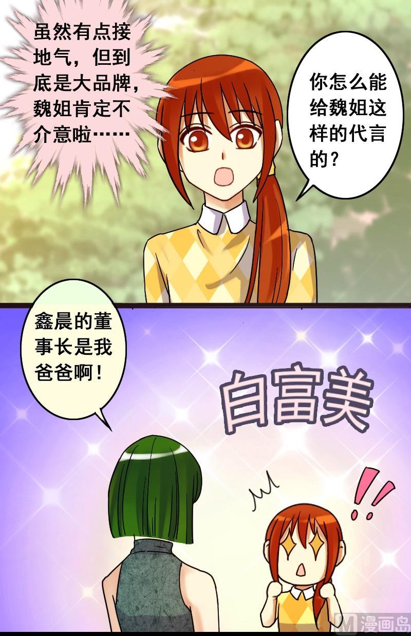 我的影帝大人韩漫全集-第72话真相大白2无删减无遮挡章节图片 