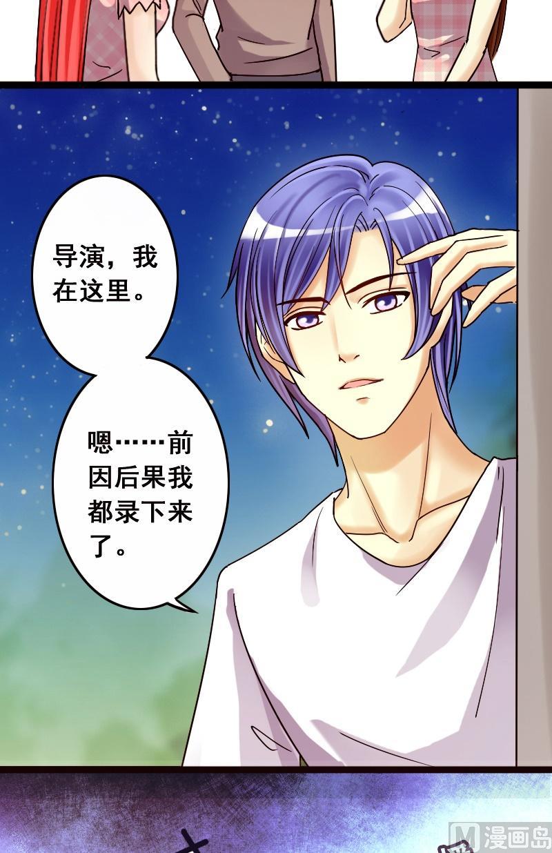 我的影帝大人韩漫全集-第72话真相大白2无删减无遮挡章节图片 