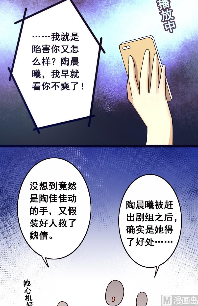 我的影帝大人韩漫全集-第72话真相大白2无删减无遮挡章节图片 