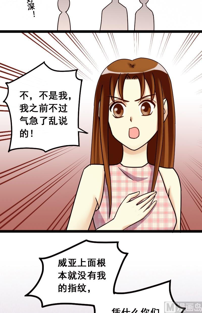 我的影帝大人韩漫全集-第72话真相大白2无删减无遮挡章节图片 