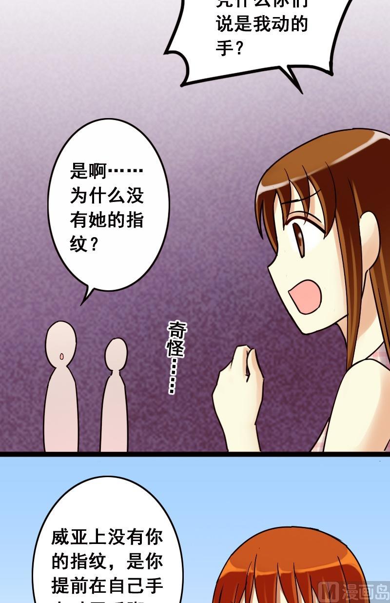我的影帝大人韩漫全集-第72话真相大白2无删减无遮挡章节图片 