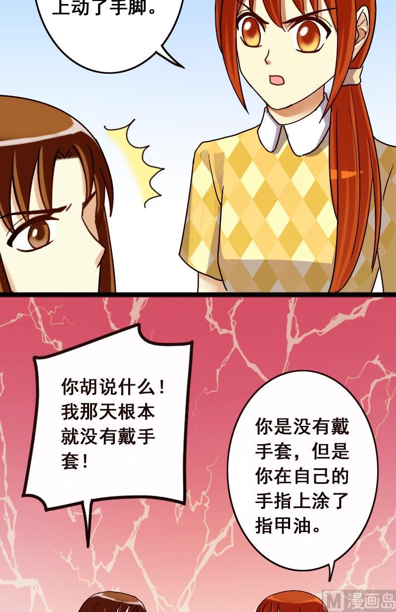 我的影帝大人韩漫全集-第72话真相大白2无删减无遮挡章节图片 