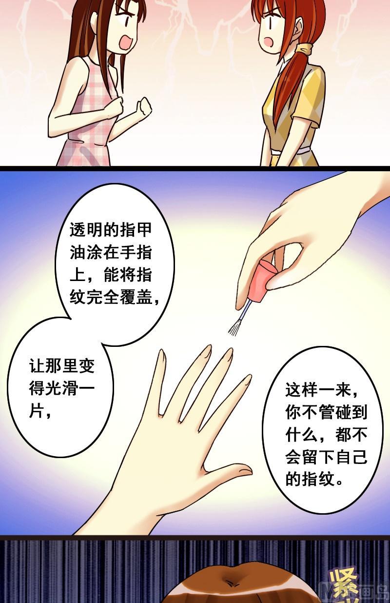 我的影帝大人韩漫全集-第72话真相大白2无删减无遮挡章节图片 