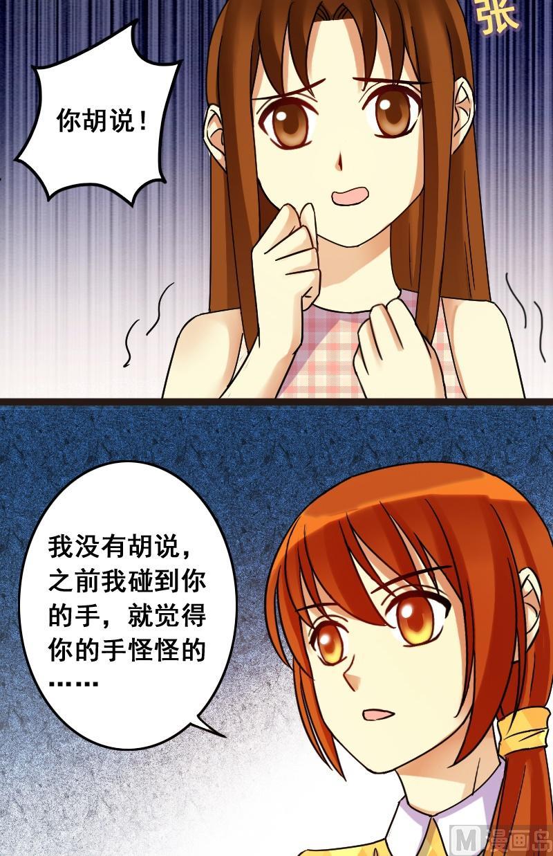 我的影帝大人韩漫全集-第72话真相大白2无删减无遮挡章节图片 
