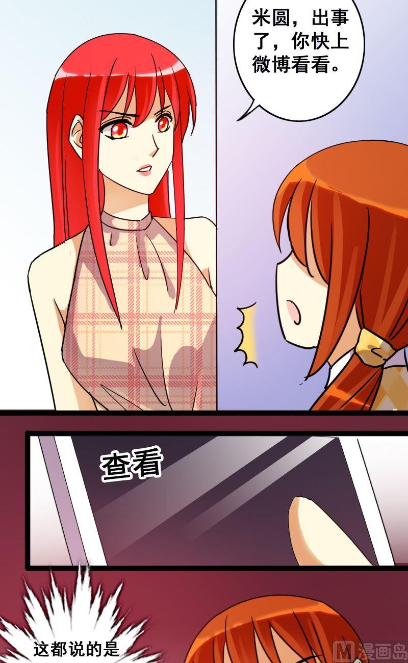 我的影帝大人韩漫全集-第73话传出绯闻 1无删减无遮挡章节图片 
