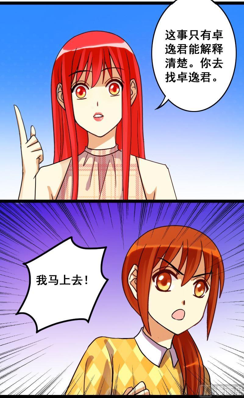 我的影帝大人韩漫全集-第73话传出绯闻 1无删减无遮挡章节图片 