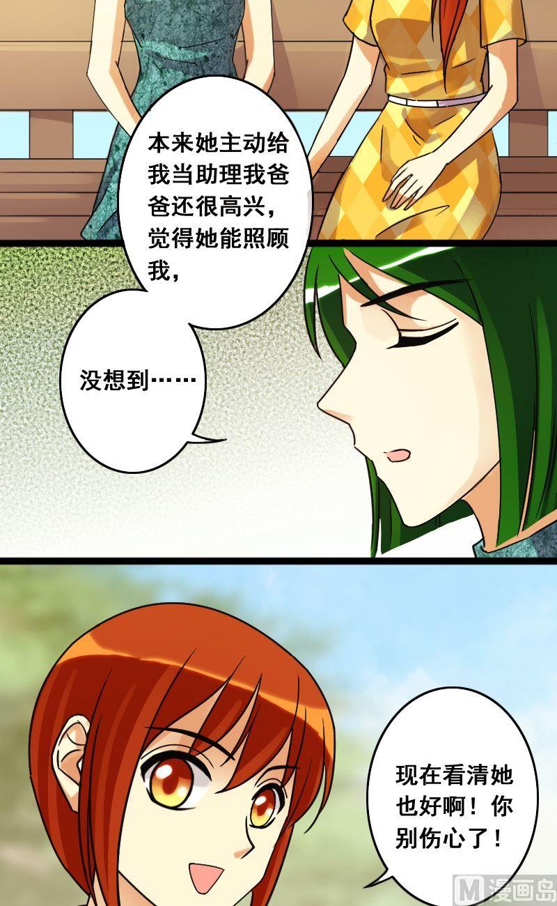 我的影帝大人韩漫全集-第73话传出绯闻 1无删减无遮挡章节图片 