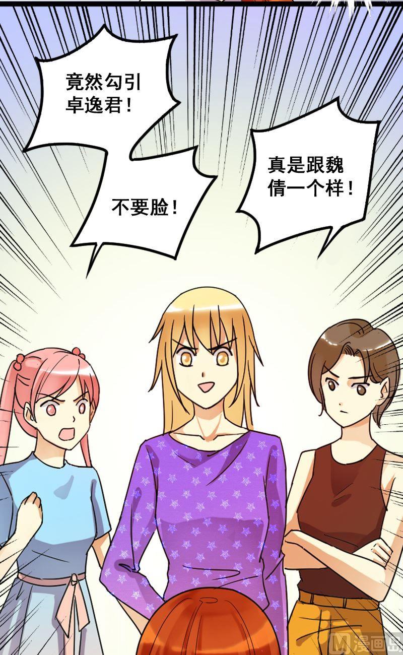我的影帝大人韩漫全集-第73话传出绯闻 1无删减无遮挡章节图片 