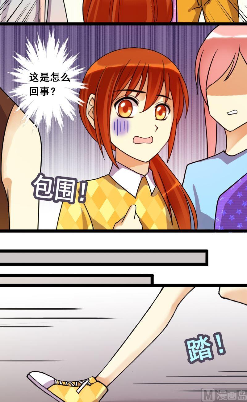 我的影帝大人韩漫全集-第73话传出绯闻 1无删减无遮挡章节图片 