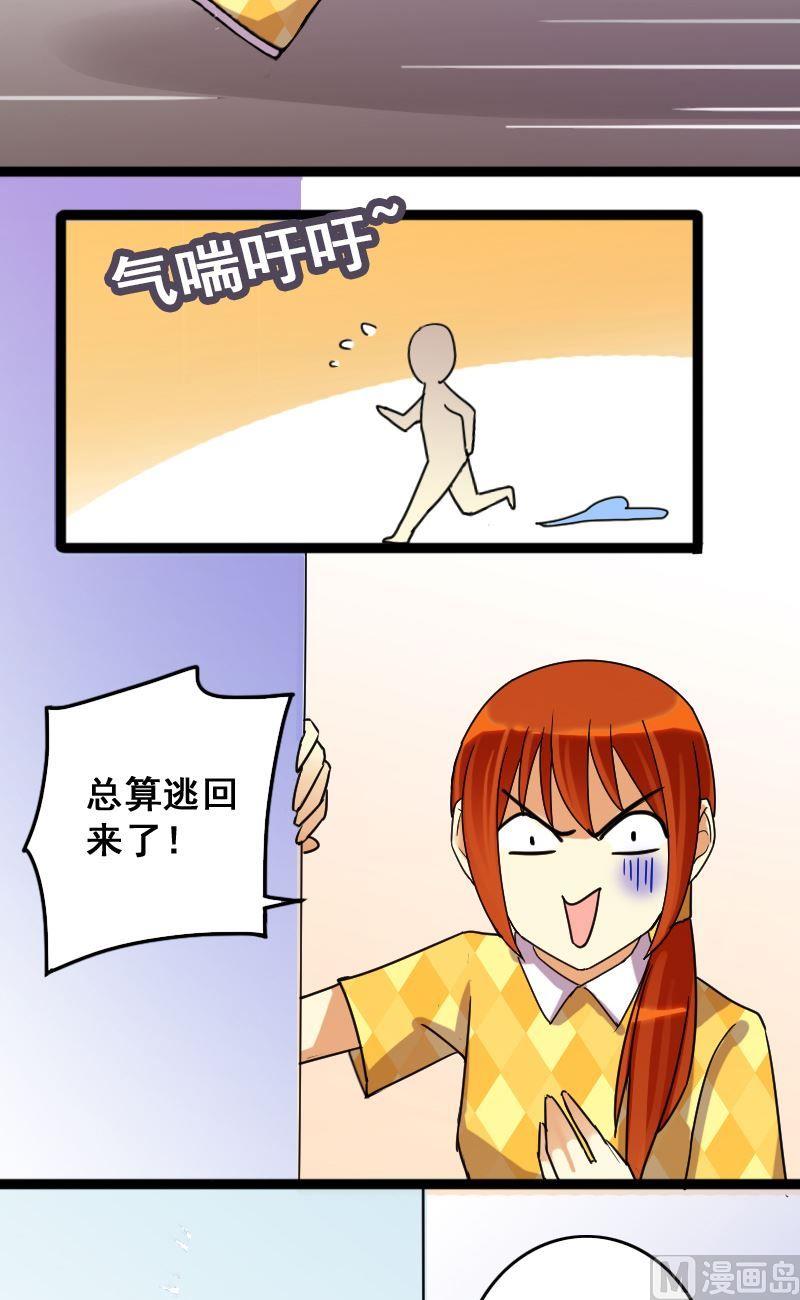 我的影帝大人韩漫全集-第73话传出绯闻 1无删减无遮挡章节图片 