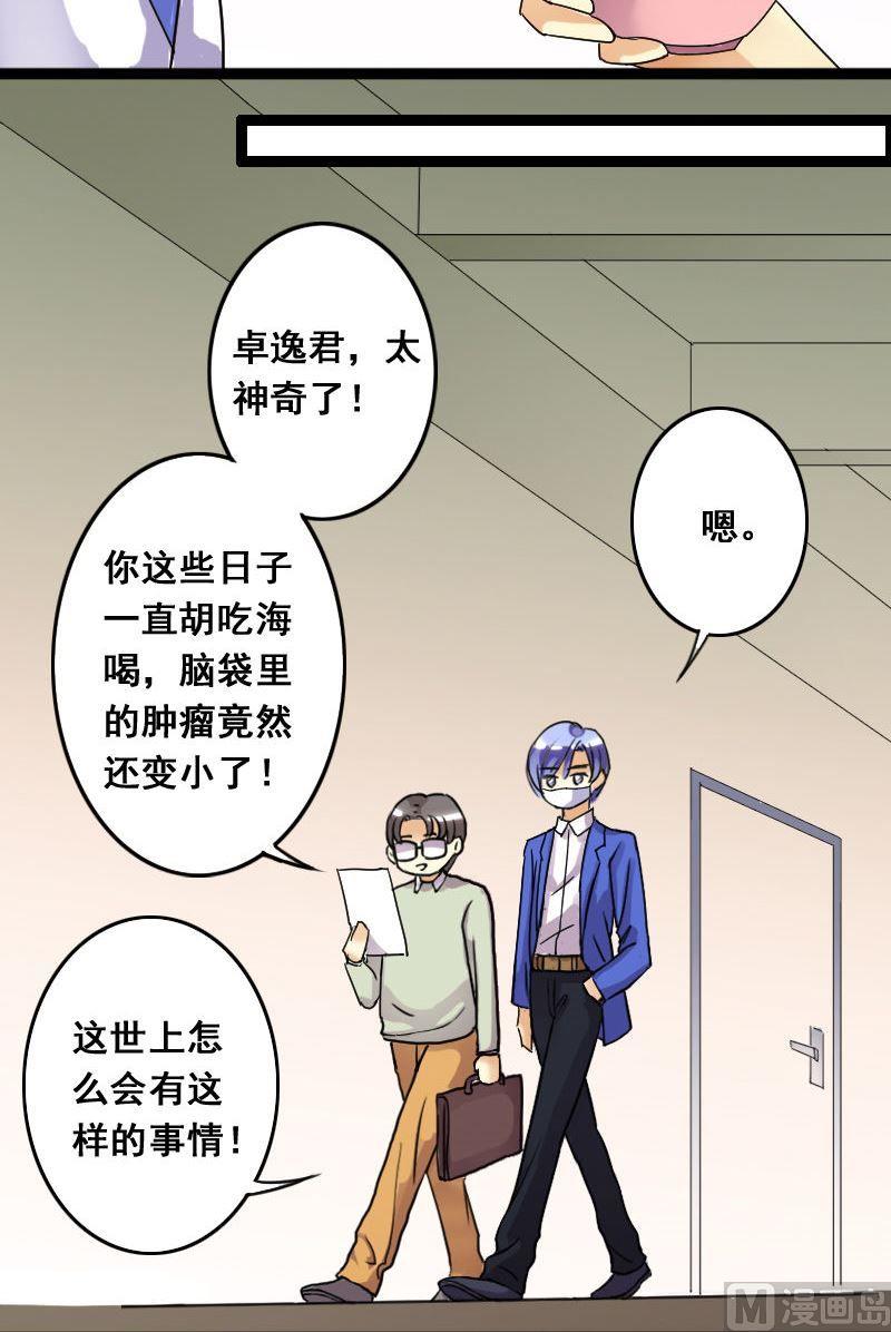 我的影帝大人韩漫全集-第74话传出绯闻 2无删减无遮挡章节图片 