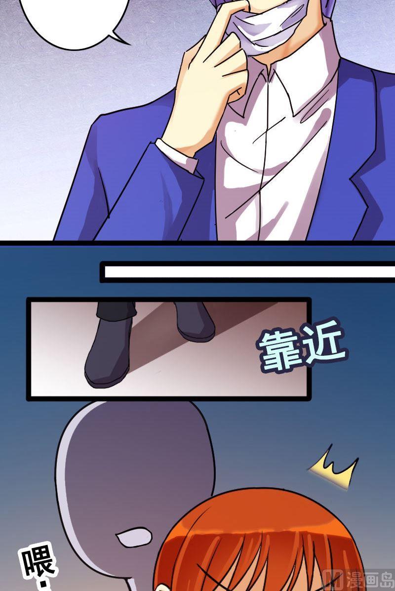 我的影帝大人韩漫全集-第74话传出绯闻 2无删减无遮挡章节图片 