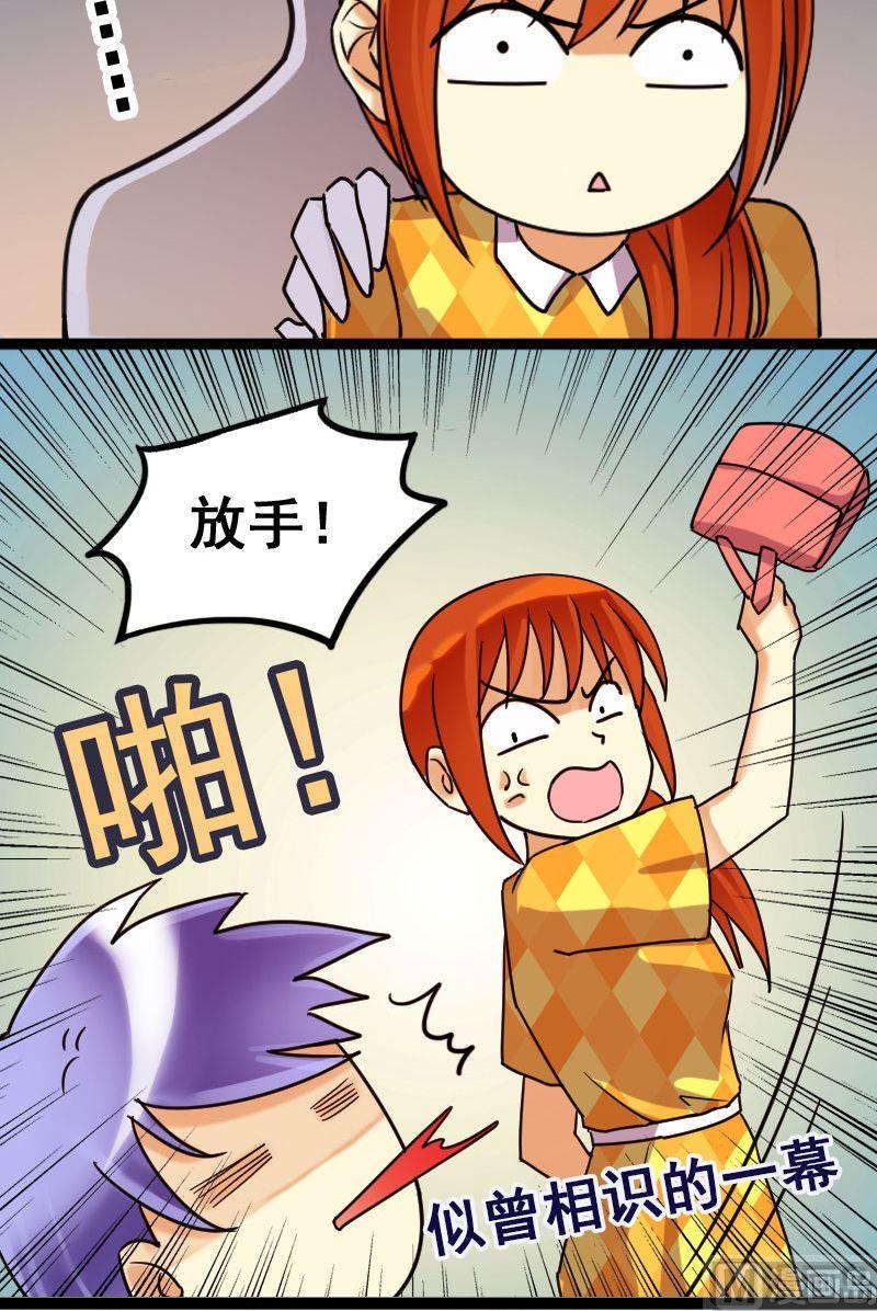 我的影帝大人韩漫全集-第74话传出绯闻 2无删减无遮挡章节图片 
