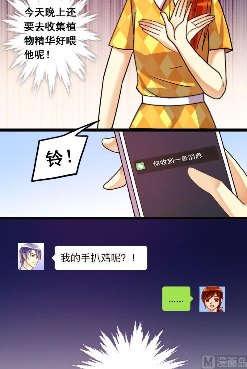 我的影帝大人韩漫全集-第74话传出绯闻 2无删减无遮挡章节图片 