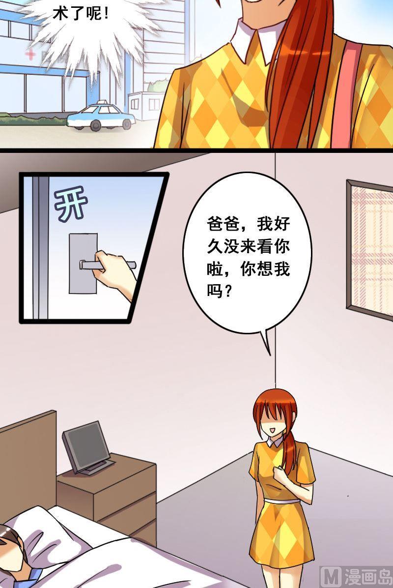 我的影帝大人韩漫全集-第74话传出绯闻 2无删减无遮挡章节图片 