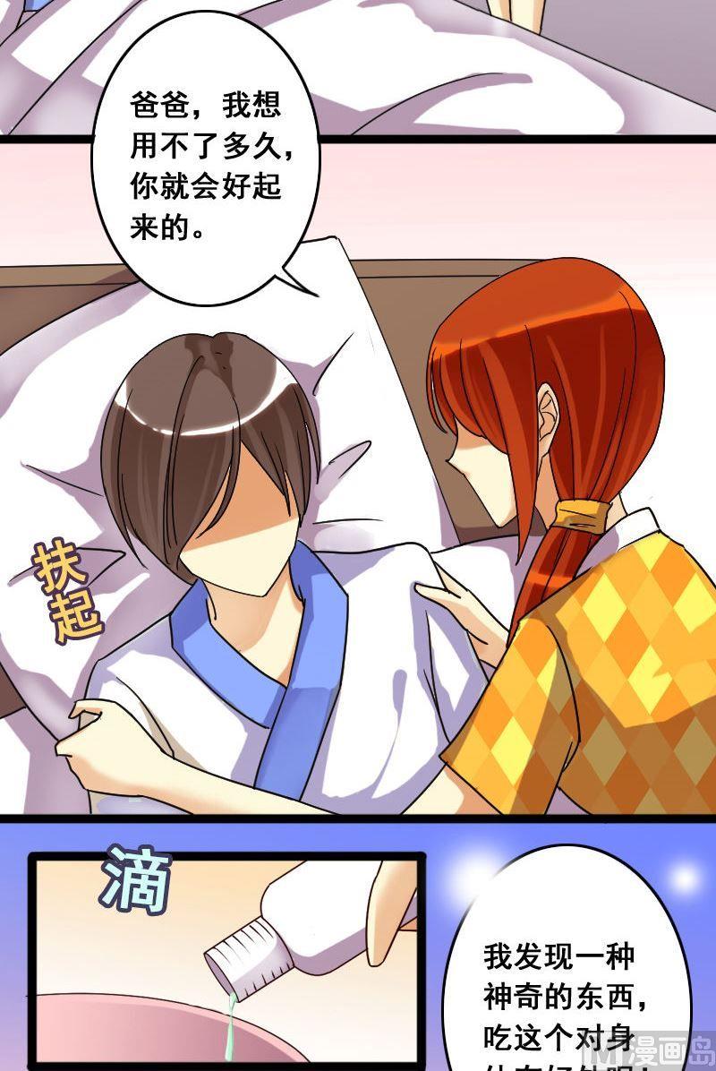 我的影帝大人韩漫全集-第74话传出绯闻 2无删减无遮挡章节图片 