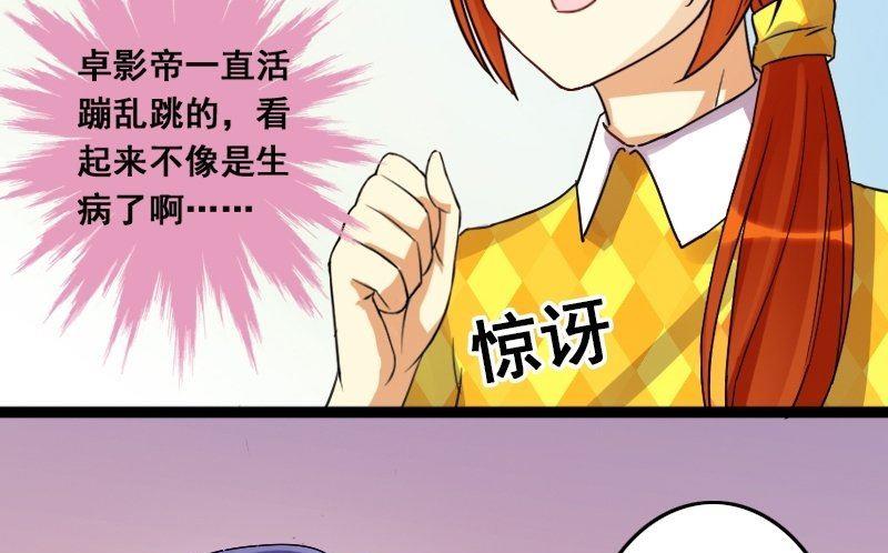 我的影帝大人韩漫全集-第75话 群众演员 1无删减无遮挡章节图片 