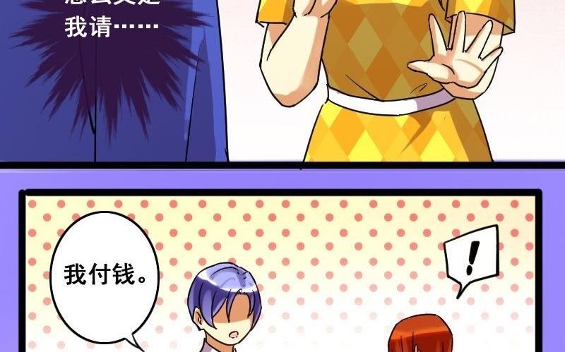 我的影帝大人韩漫全集-第75话 群众演员 1无删减无遮挡章节图片 