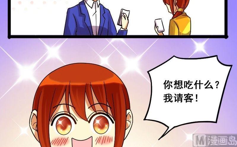 我的影帝大人韩漫全集-第75话 群众演员 1无删减无遮挡章节图片 