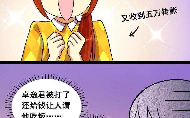 我的影帝大人韩漫全集-第75话 群众演员 1无删减无遮挡章节图片 