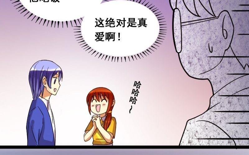 我的影帝大人韩漫全集-第75话 群众演员 1无删减无遮挡章节图片 