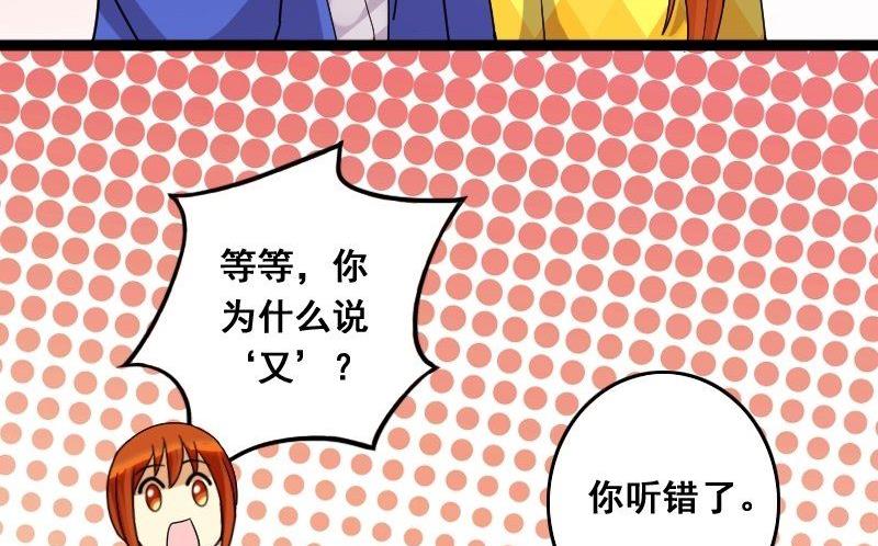 我的影帝大人韩漫全集-第75话 群众演员 1无删减无遮挡章节图片 