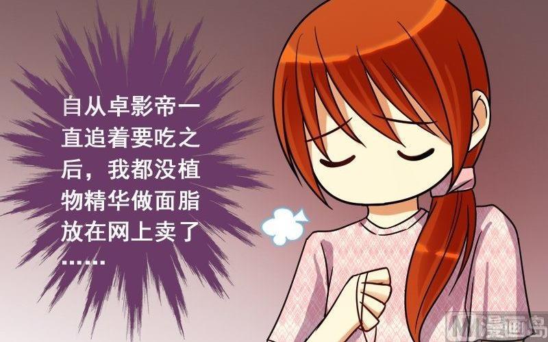 我的影帝大人韩漫全集-第75话 群众演员 1无删减无遮挡章节图片 