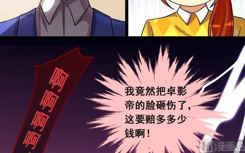 我的影帝大人韩漫全集-第75话 群众演员 1无删减无遮挡章节图片 