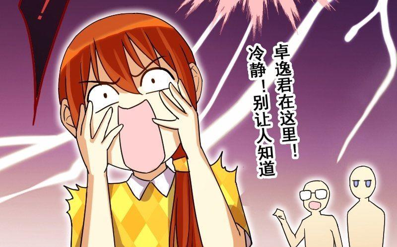 我的影帝大人韩漫全集-第75话 群众演员 1无删减无遮挡章节图片 