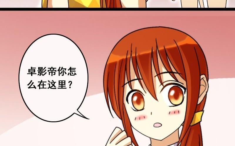 我的影帝大人韩漫全集-第75话 群众演员 1无删减无遮挡章节图片 