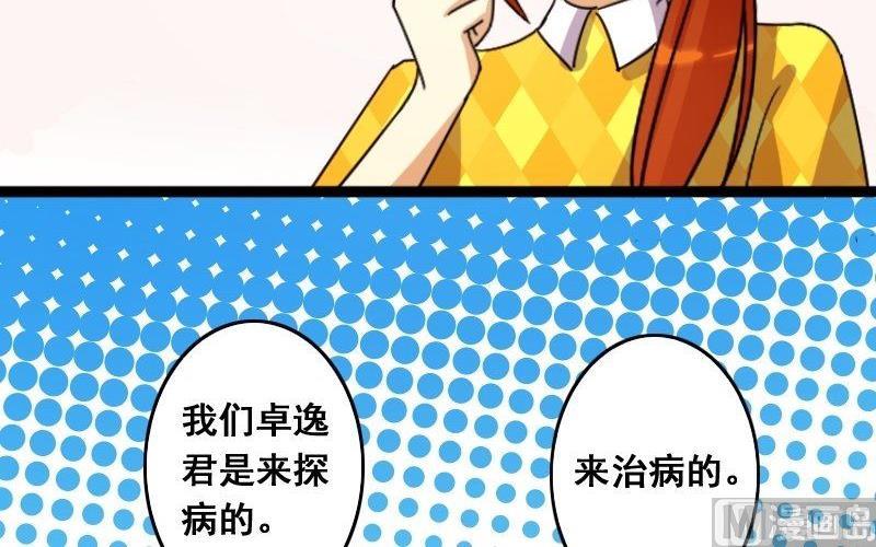 我的影帝大人韩漫全集-第75话 群众演员 1无删减无遮挡章节图片 
