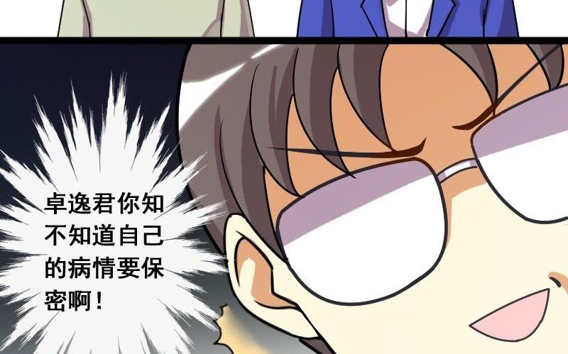 我的影帝大人韩漫全集-第75话 群众演员 1无删减无遮挡章节图片 