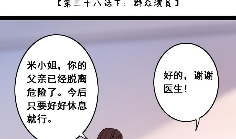 我的影帝大人韩漫全集-第76话群众演员 2无删减无遮挡章节图片 