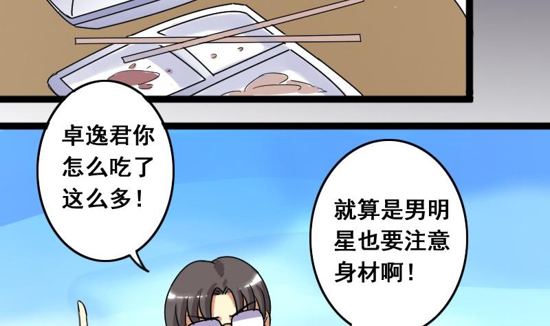 我的影帝大人韩漫全集-第76话群众演员 2无删减无遮挡章节图片 