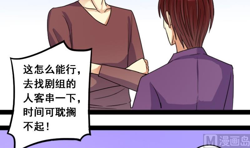 我的影帝大人韩漫全集-第76话群众演员 2无删减无遮挡章节图片 