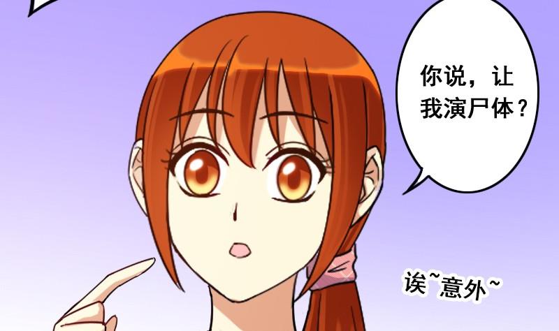 我的影帝大人韩漫全集-第76话群众演员 2无删减无遮挡章节图片 
