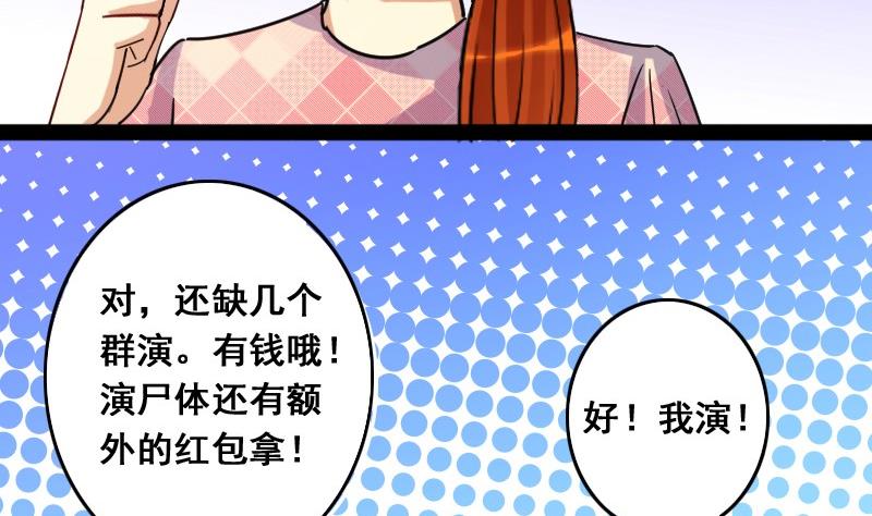 我的影帝大人韩漫全集-第76话群众演员 2无删减无遮挡章节图片 
