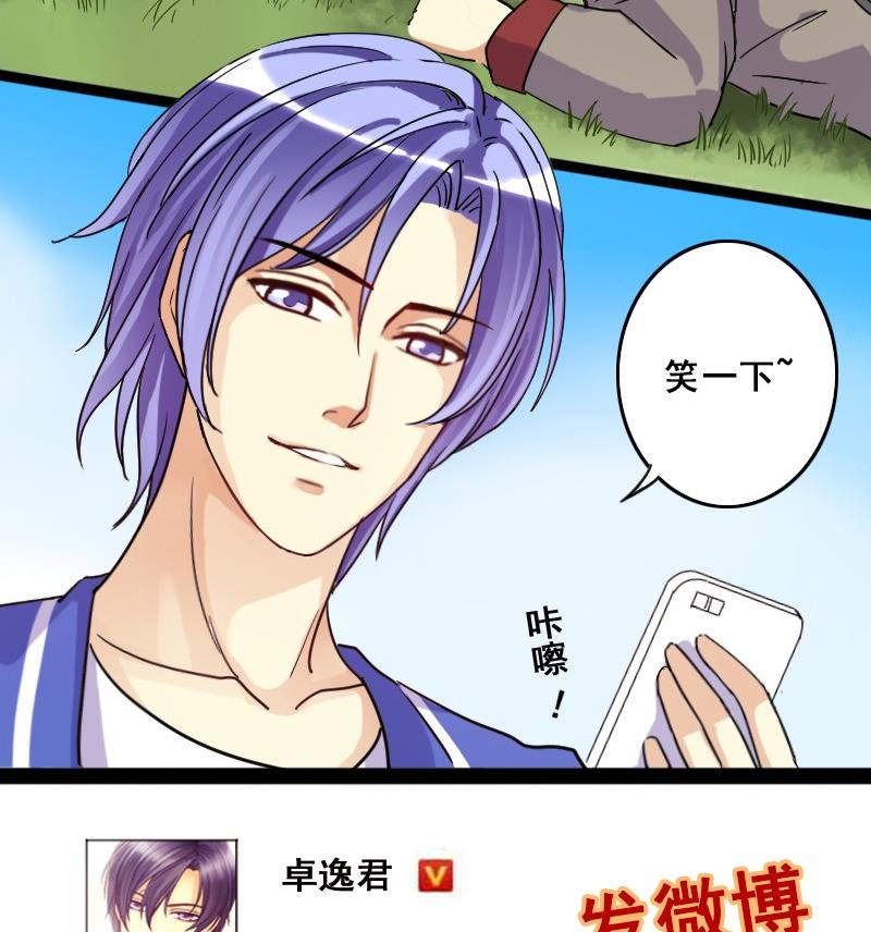 我的影帝大人韩漫全集-第76话群众演员 2无删减无遮挡章节图片 